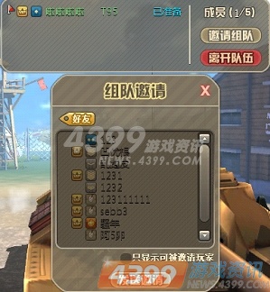 坦克英雄匹配准备