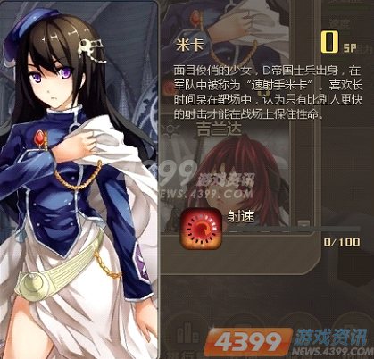 坦克英雄坦克和指挥官介绍