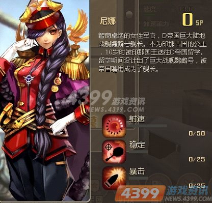 坦克英雄坦克和指挥官介绍