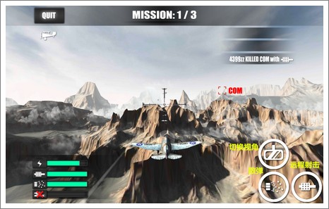 飞机世界操作技巧