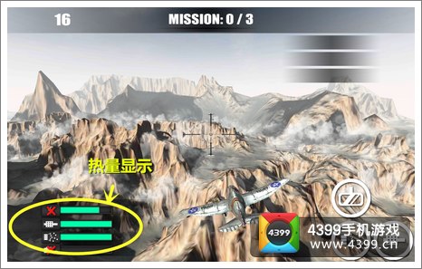 飞机世界操作技巧