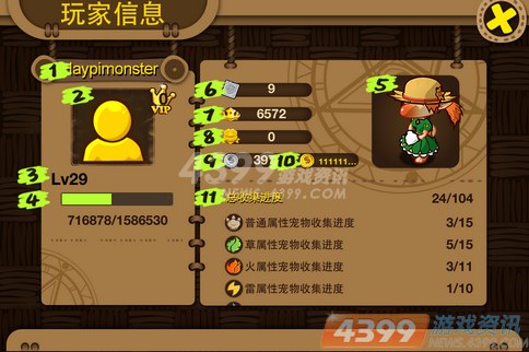 游戏界面功能详解