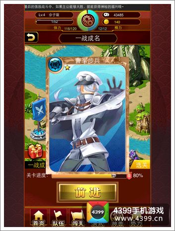 战姬天下武将怎么得