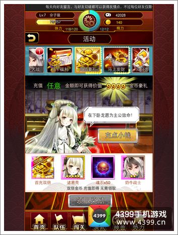 战姬天下武将怎么得