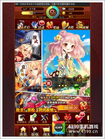 战姬天下武将怎么得