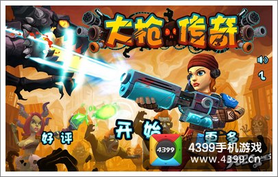 大枪传奇开始画面