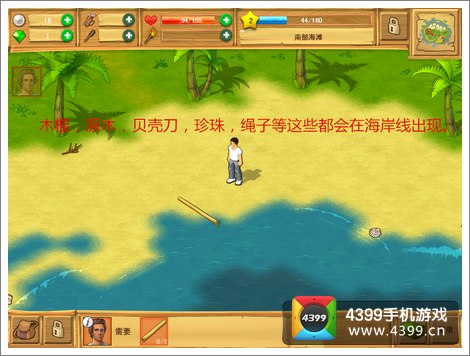 孤岛余生遗失的世界游戏攻略