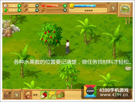 孤岛余生各种果树的位置