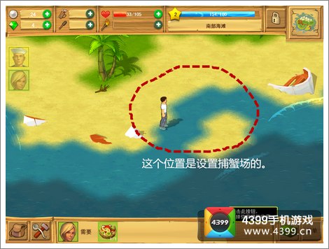 孤岛余生捕蟹场位置