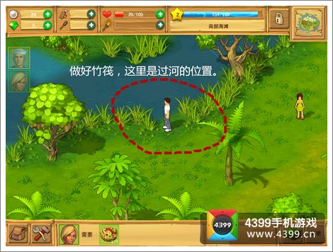 孤岛余生游戏任务过关。