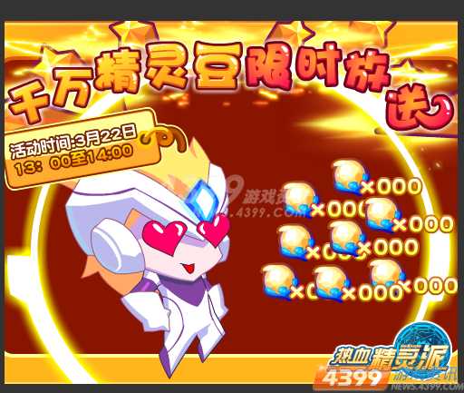 ��Ѫ������3��22�ղ���ħ�� ��ʱ���!