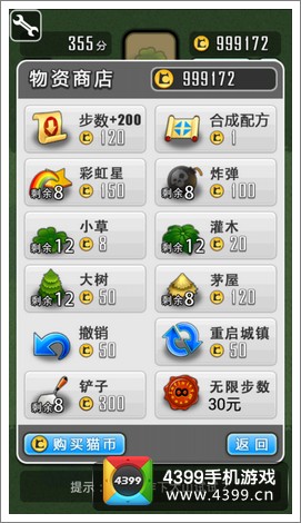 求合体猫币使用技巧