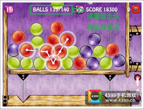 玩具球toy balls攻略