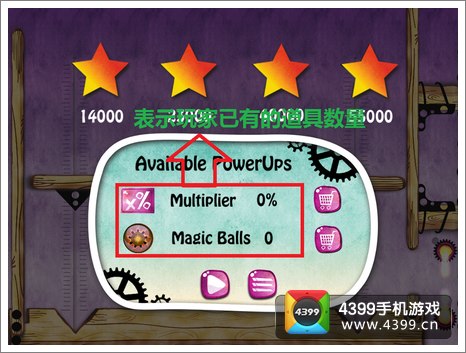 玩具球toy balls攻略