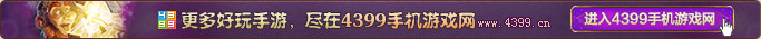 4399�ֻ���Ϸ