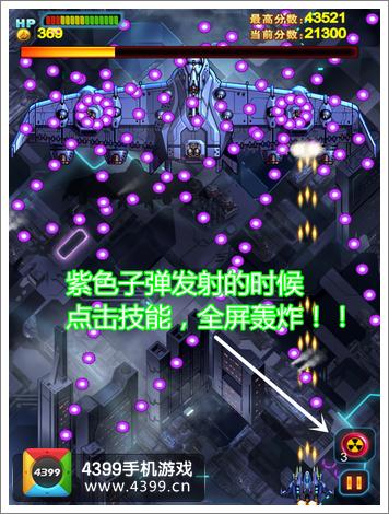 雷霆风暴第一关BOSS怎么打