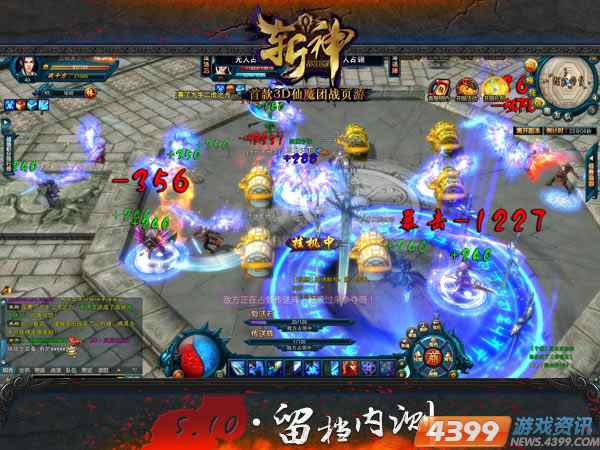 3d仙魔团战 4399斩神 内测截图抢先曝光