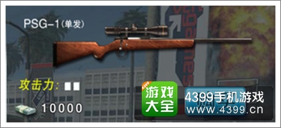 天天狙击狙击枪对比