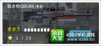 天天狙击枪支对比