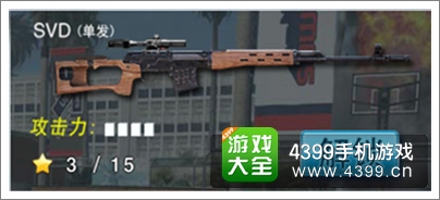 天天狙击枪支推荐