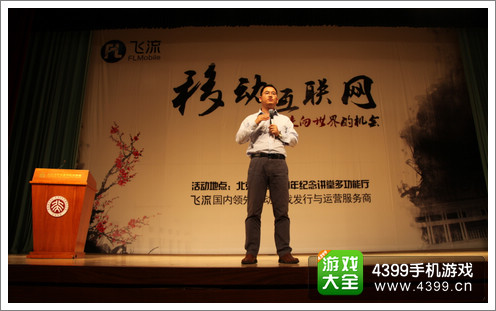 飞流网游加速器