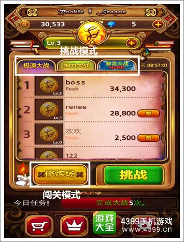 符文大师2游戏模式