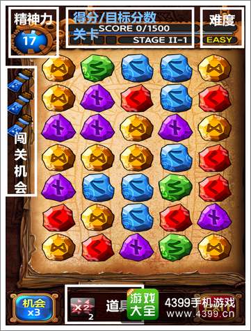 符文大师2游戏玩法