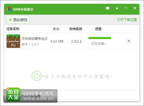 我的世界安装方块启动器