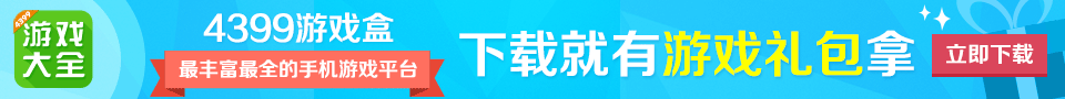 4399��Ϸ��