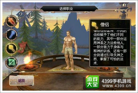 混沌与秩序职业介绍