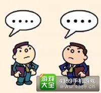 看图猜成语侍郎府41关_看图猜成语(3)