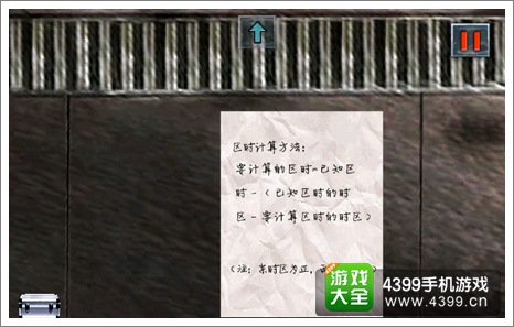 末日公寓游戏攻略