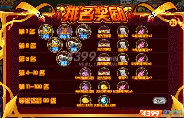 功夫派新人冲级赛 豪礼送不停