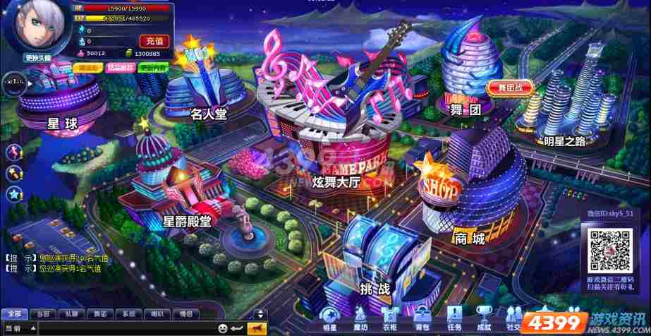 4399天空之舞Ⅱ新手指南之游戏界面说明