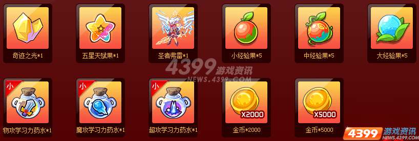 热血精灵派万妖之皇明日登场 全民加盟圣魔决战!