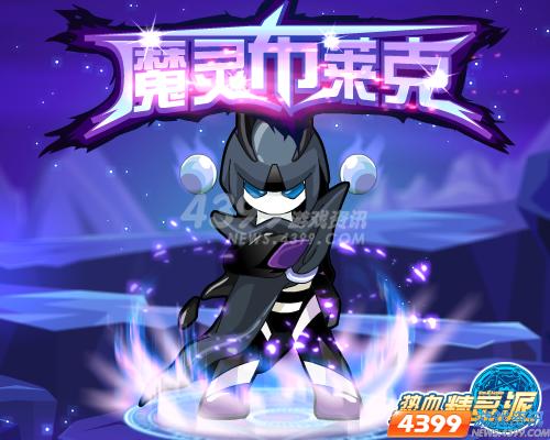 热血精灵派万妖之皇明日登场 全民加盟圣魔决战!