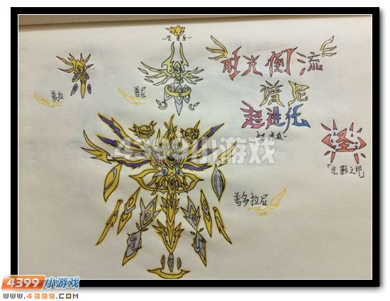 自创谱尼超进化图片分享_自创谱尼超进化图片