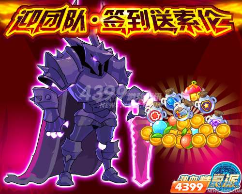 ��Ѫ�����ɴ������½��� ̫����ǿ����ǳ�!