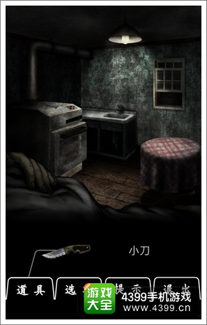 恐怖密室Murder Room