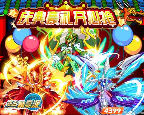 ��Ѫ������9.5�°汾�ذ��Ƴ� ����ս��ǿ��Ϊ��!