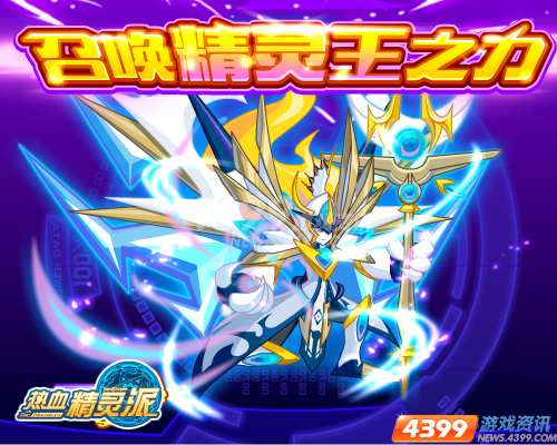 ��Ѫ������9.5�°汾�ذ��Ƴ� ����ս��ǿ��Ϊ��!