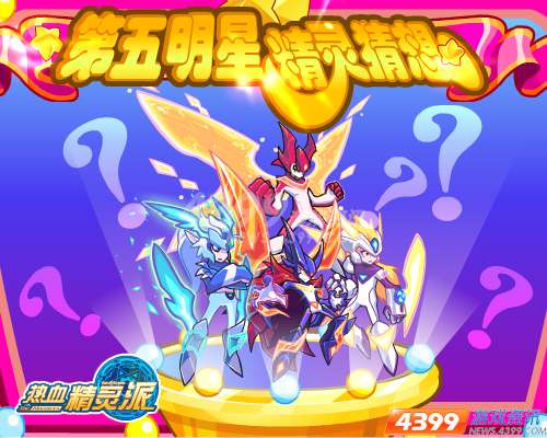 ��Ѫ������9.5�°汾�ذ��Ƴ� ����ս��ǿ��Ϊ��!
