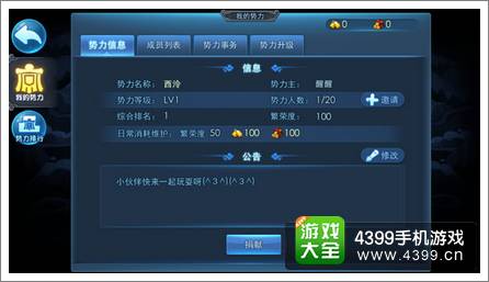 天下HD封测9月23日全新势力系统 萌萌开测