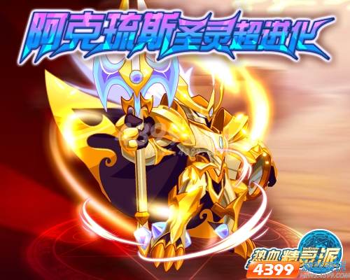 ��Ѫ������ȫ�¾���ȫ����!������˹ʥ�鳬����