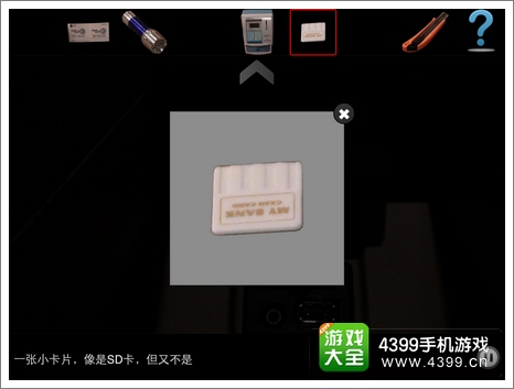 车内逃脱3图文攻略详解2