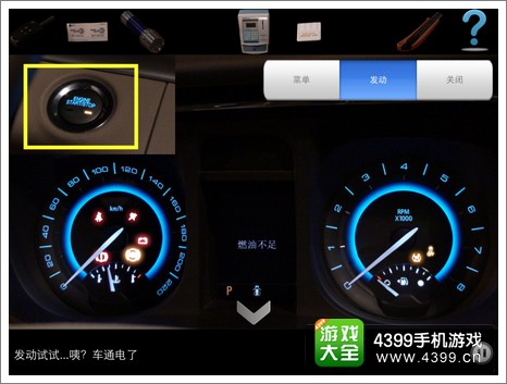 车内逃脱3图文攻略详解2