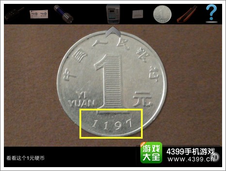 车内逃脱3图文攻略详解2