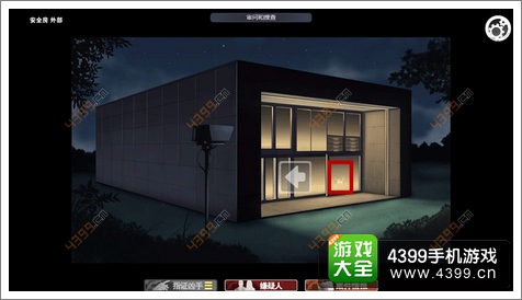 口袋侦探第四章攻略