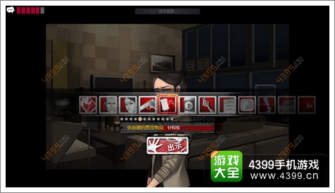 口袋侦探第四章攻略
