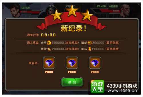 火线射击如何升级